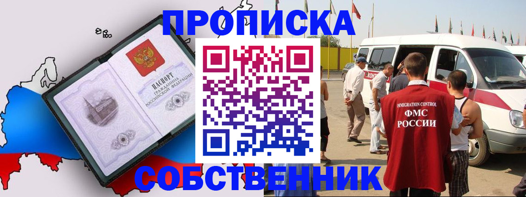 прописка в Струнино