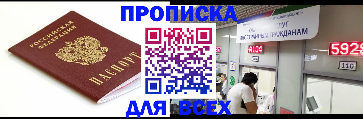 временная регистрация в Струнино