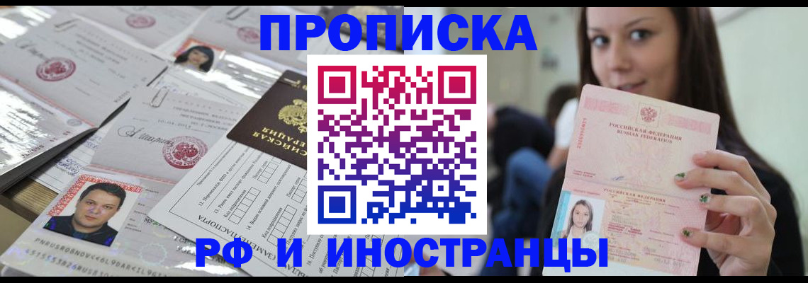 временная регистрация гарантия в Струнино