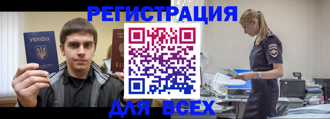 временная регистрация собственник в Струнино