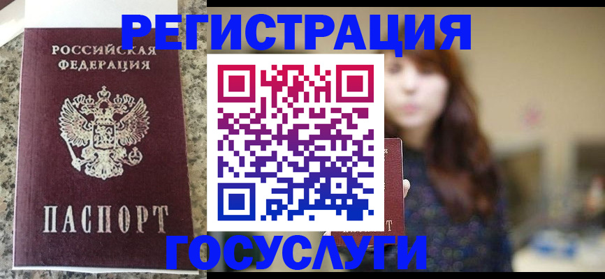 прописка для военкомата в Струнино