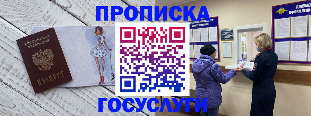пропишу в квартире в Струнино