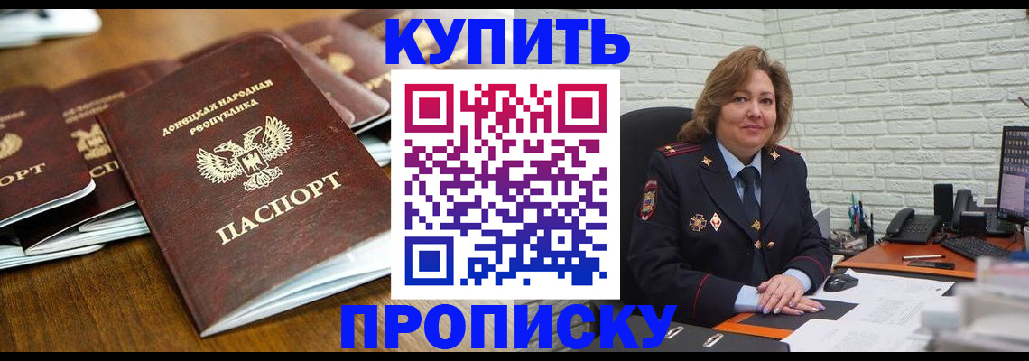 временная регистрация в квартире в Струнино