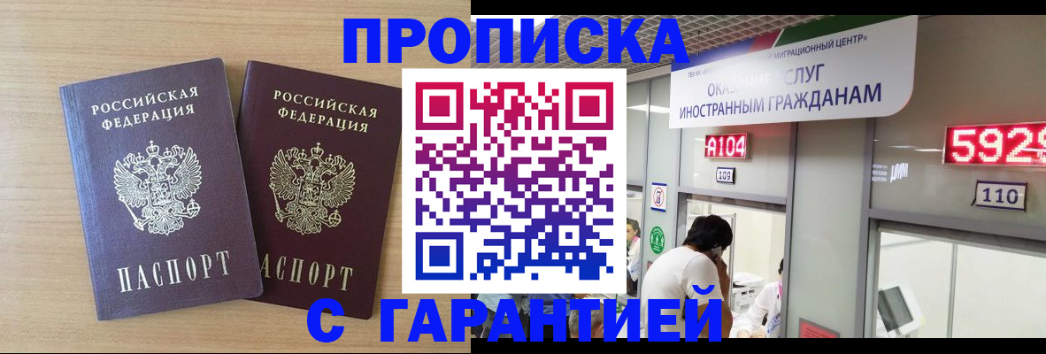 временная регистрация для школы в Струнино